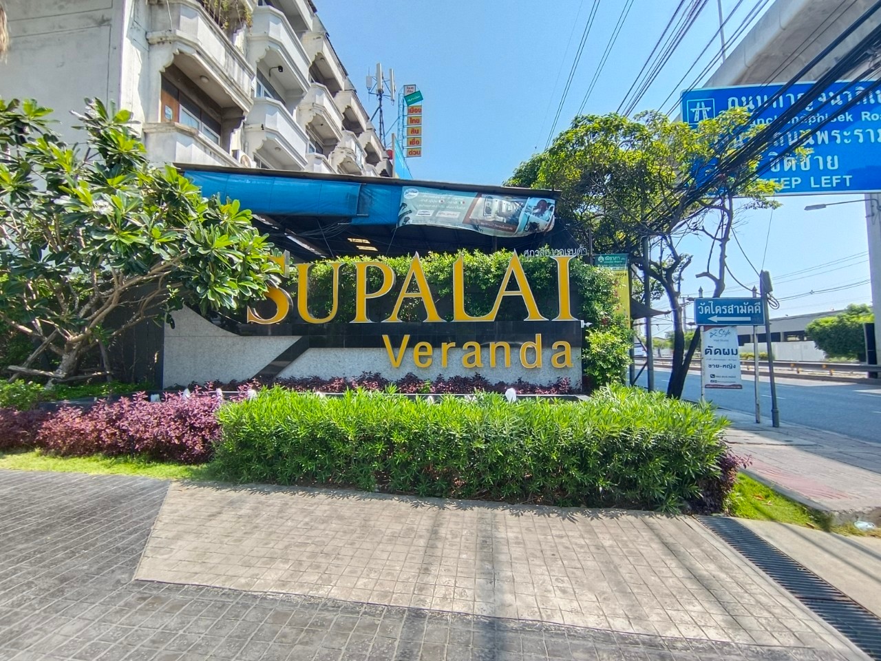 ขายคอนโด ศุภาลัย เวอเรนด้า สุขุมวิท117 Condo for sale Supalai veranda Sukhumvit117